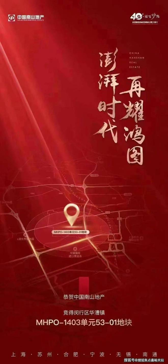 凯发国际首页上海招商南山虹桥璀璨领峯-2024年楼盘信息【网站】房价详情(图13)