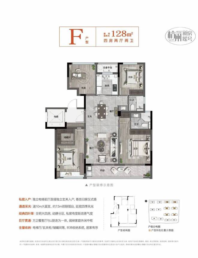 【发布】杭房湖著观邸售楼处@杭州富阳湖著观邸发布(图11)
