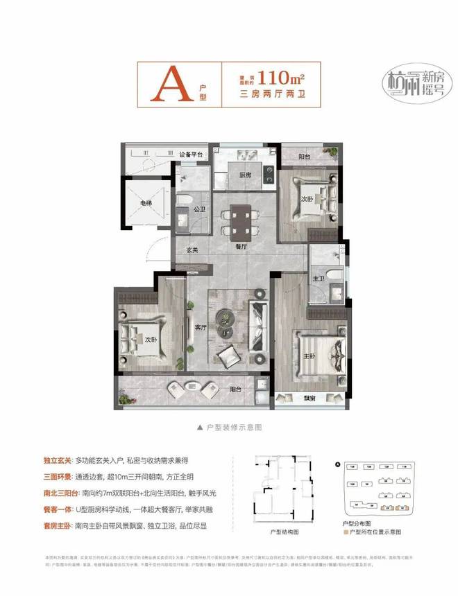【发布】杭房湖著观邸售楼处@杭州富阳湖著观邸发布(图10)