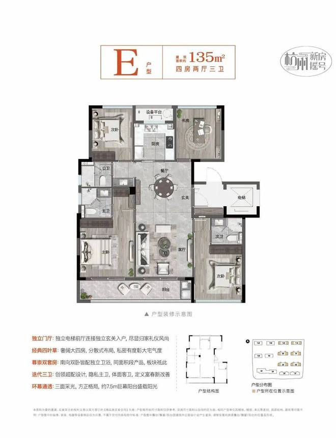 【发布】杭房湖著观邸售楼处@杭州富阳湖著观邸发布(图12)