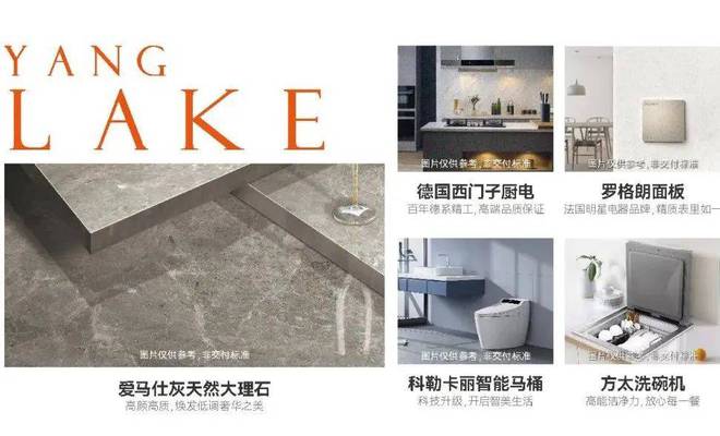 【发布】杭房湖著观邸售楼处@杭州富阳湖著观邸发布(图14)
