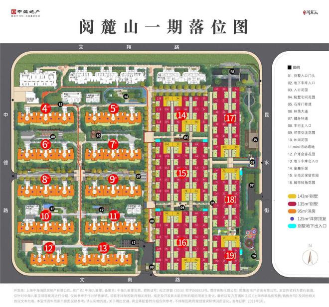 【发布】中海阅麓山售楼处电话（上海松江）中海阅麓山欢迎您(图3)