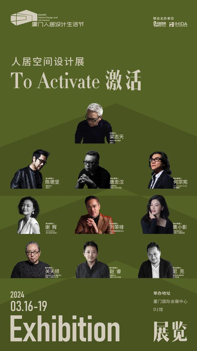 2024人居空间设计展丨在人居空间中激活石材的无限可能(图1)