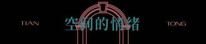 【】上海天潼198售楼处电线-天潼里@售楼处发布(图1)