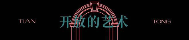 【】上海天潼198售楼处电线-天潼里@售楼处发布(图9)