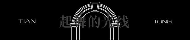 新湖•天潼里198上海虹口楼盘@_新湖•天潼里198售楼处电话(图21)
