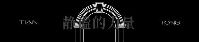 新湖•天潼里198上海虹口楼盘@_新湖•天潼里198售楼处电话(图25)