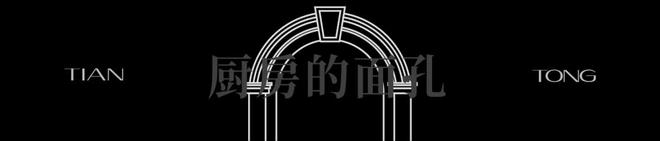 新湖•天潼里198上海虹口楼盘@_新湖•天潼里198售楼处电话(图33)