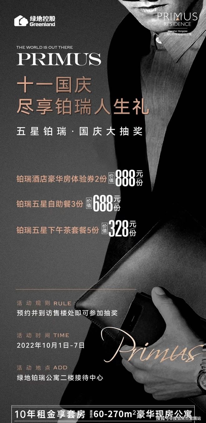 绿地铂瑞公寓2024网站发布丨上海绿地铂瑞公寓售楼中心欢迎您(图1)