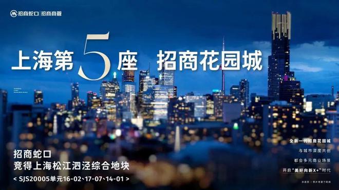 招商时代潮派资讯·火爆开盘上市·招商时代潮派最新楼盘详情！K8国际入口(图5)