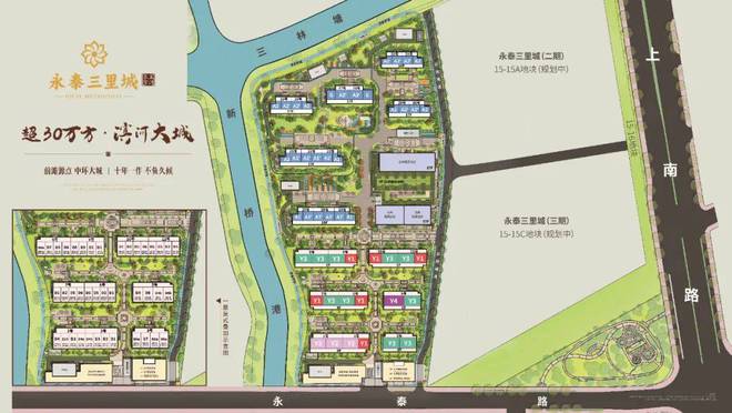 永泰三里城（2024最新楼盘详情）浦东永泰三里城售楼处网站(图5)