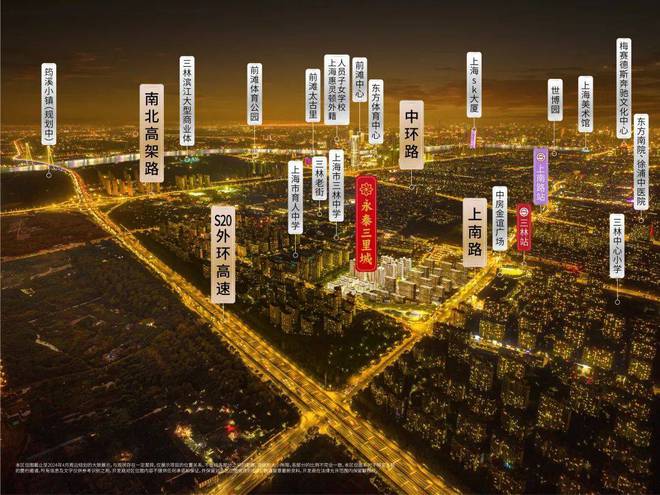 永泰三里城（2024最新楼盘详情）浦东永泰三里城售楼处网站(图10)