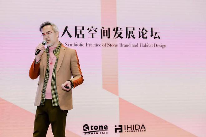 2024人居空间发展论坛（一）回顾丨石材品牌与人居设计的共生实践(图5)