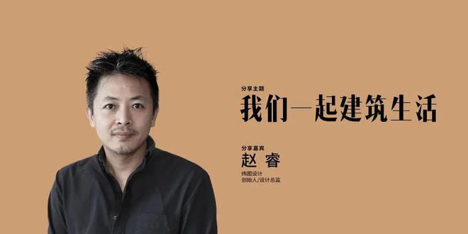 2024人居空间发展论坛（一）回顾丨石材品牌与人居设计的共生实践(图6)