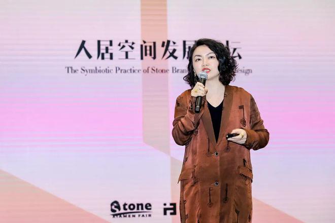 2024人居空间发展论坛（一）回顾丨石材品牌与人居设计的共生实践(图9)