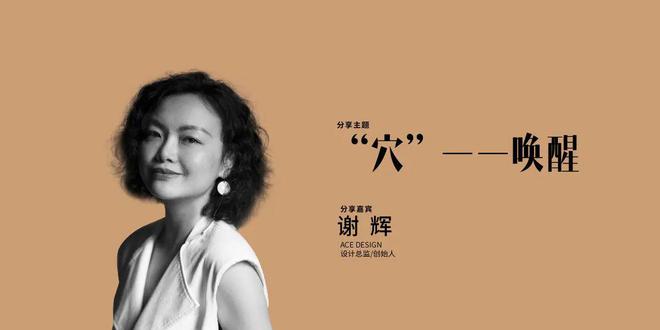 2024人居空间发展论坛（一）回顾丨石材品牌与人居设计的共生实践(图8)