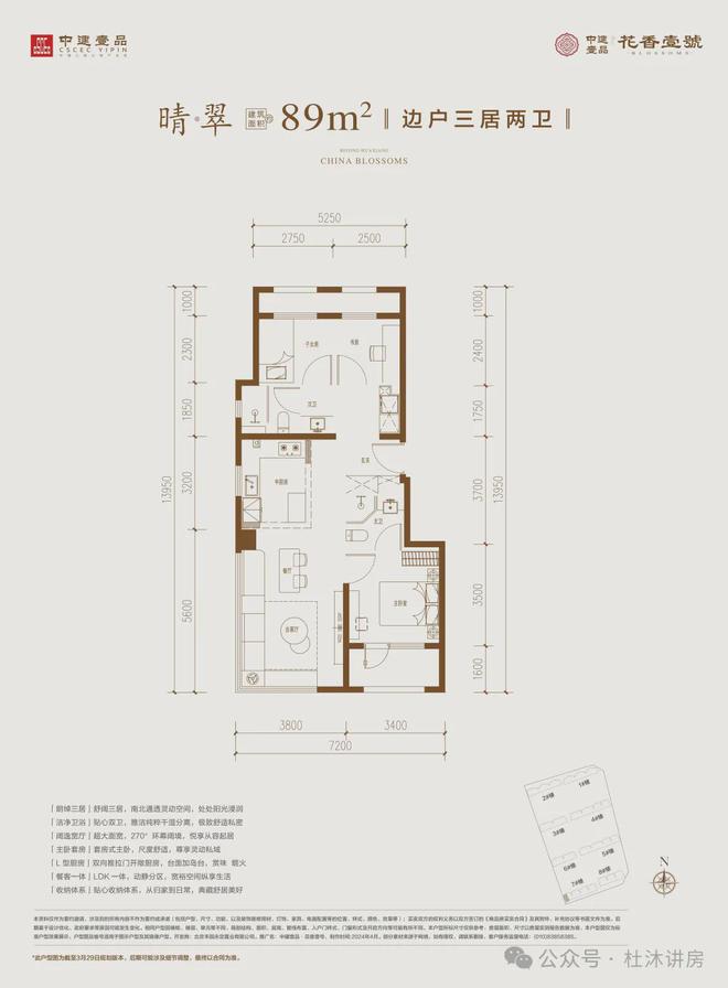 《焦点》2024北京丰台花香壹号-最新更新难怪那么火爆-图文解析(图5)