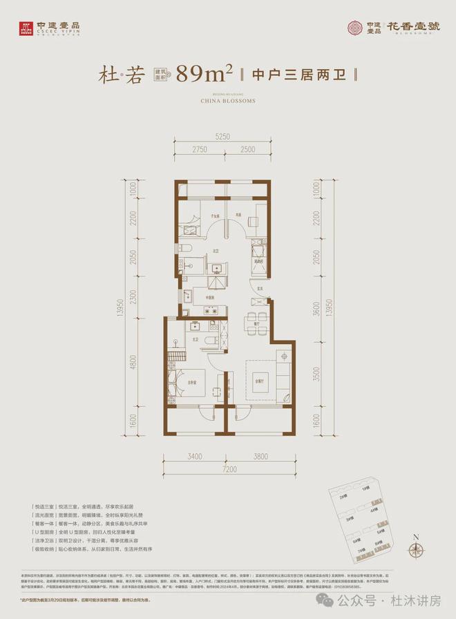 《焦点》2024北京丰台花香壹号-最新更新难怪那么火爆-图文解析(图6)