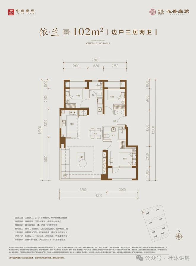 《焦点》2024北京丰台花香壹号-最新更新难怪那么火爆-图文解析(图7)
