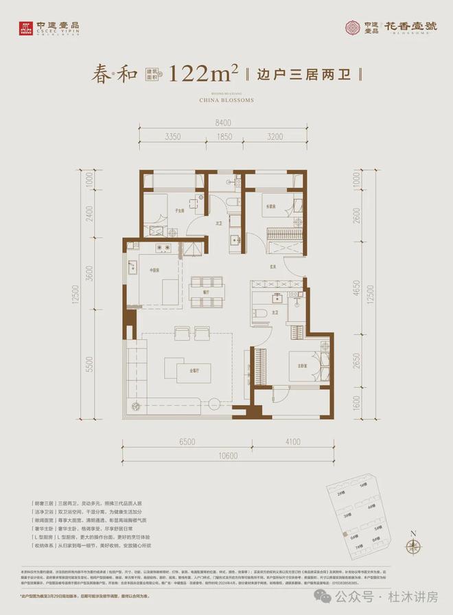 《焦点》2024北京丰台花香壹号-最新更新难怪那么火爆-图文解析(图9)