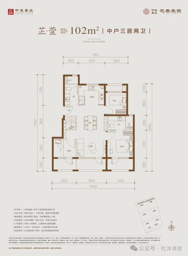 《焦点》2024北京丰台花香壹号-最新更新难怪那么火爆-图文解析(图8)