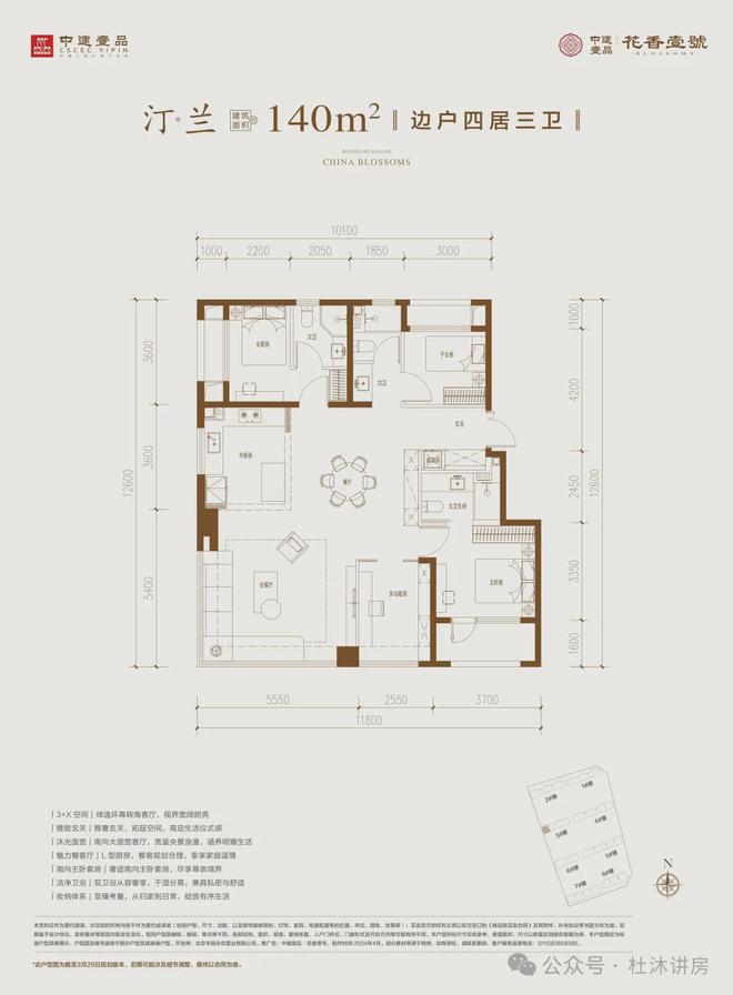 《焦点》2024北京丰台花香壹号-最新更新难怪那么火爆-图文解析(图12)