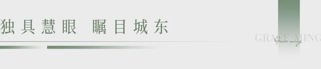 中建锦鸣雅居资讯·火爆加推·昆山中建锦鸣雅居最新楼盘详情！(图5)