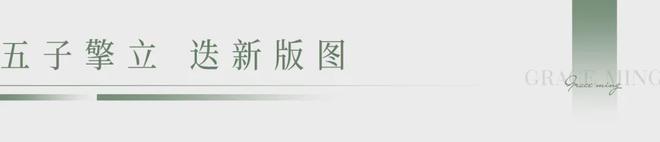 中建锦鸣雅居资讯·火爆加推·昆山中建锦鸣雅居最新楼盘详情！(图2)