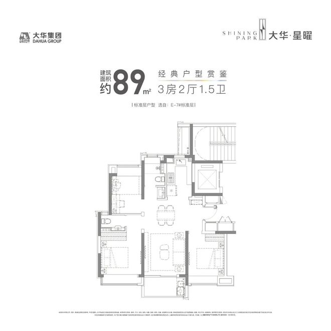 【发布】大华星曜售楼处电话：刚需滨江购房的终结者是他？(图15)