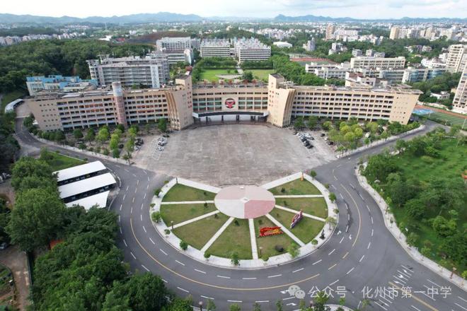 化州一中110周年校庆准备大搞！倡议校友来捐赠……凯发国际(图1)