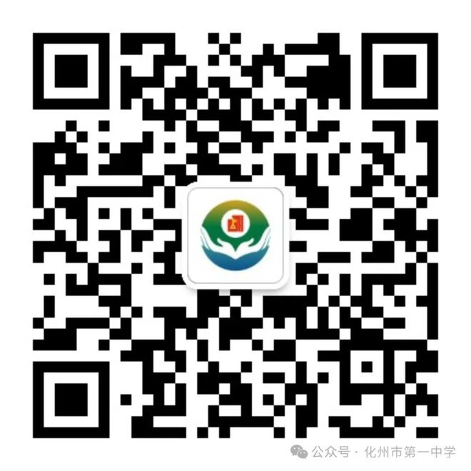 化州一中110周年校庆准备大搞！倡议校友来捐赠……凯发国际(图4)