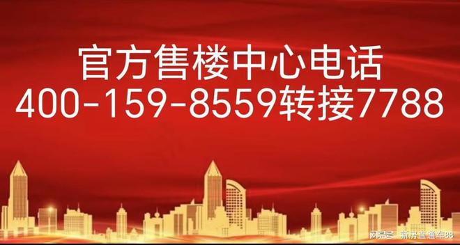 K8国际入口【2024】成都国贸蓉上售楼处VIP热线电话_国贸蓉上楼盘怎么样(图1)