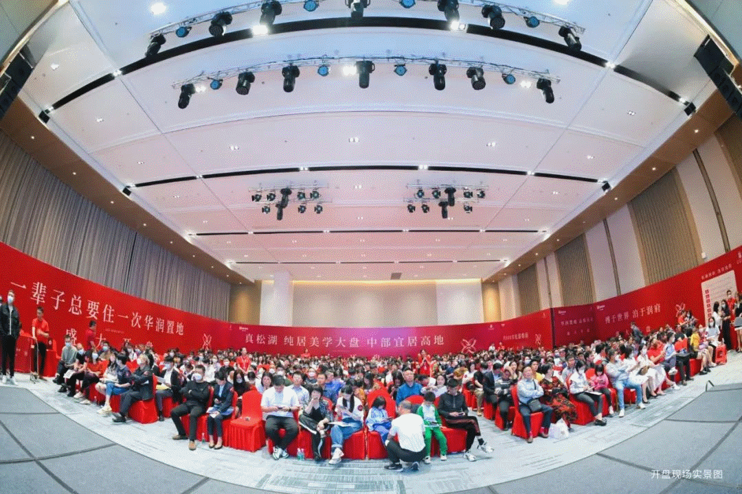 东莞【松湖润府】松湖润府售楼处电线首页-最新价格详情(图4)
