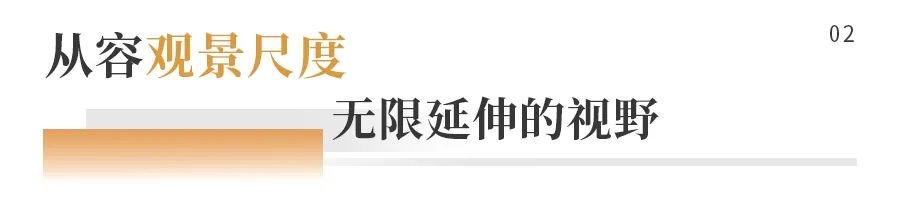 珠澳山河城景+私享生活圈!珠海迎来新一代高定大平层!(图2)