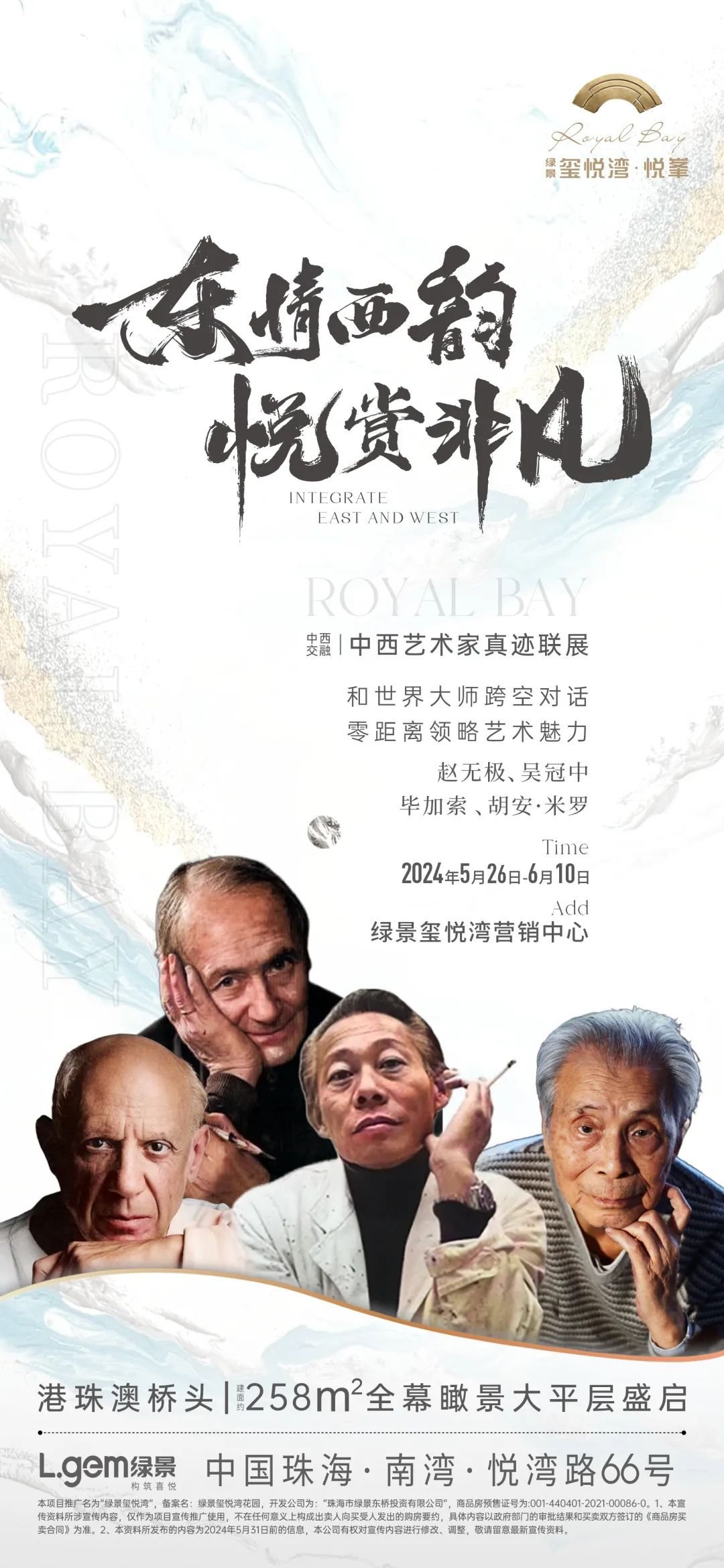 珠澳山河城景+私享生活圈!珠海迎来新一代高定大平层!(图8)