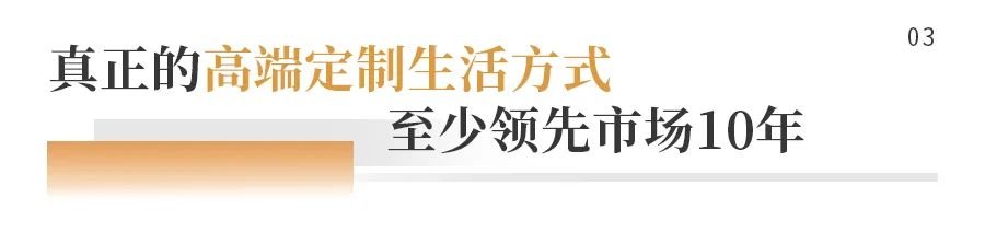 珠澳山河城景+私享生活圈!珠海迎来新一代高定大平层!(图3)