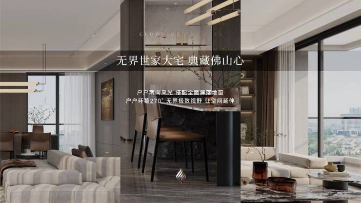 楼市再出利好龙湖佛山御湖境2024佛山楼市置业最优选!(图11)