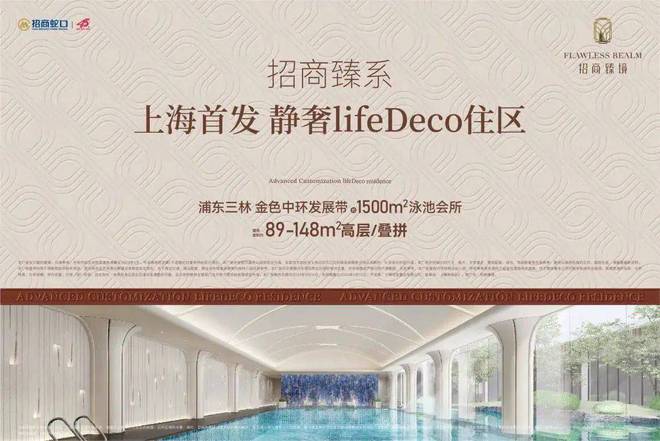 凯发国际首页浦东三林招商臻境2024网站发布丨上海-招商臻境售楼处欢迎您(图2)