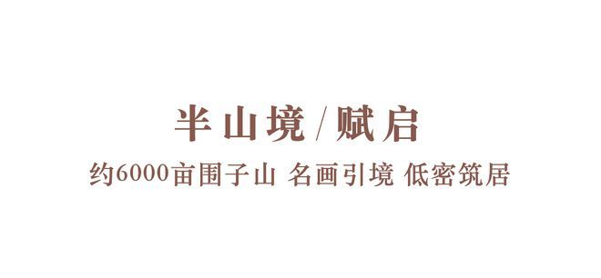 保利鹊华赋→售楼处电话→开发商直售→内部销售人员→一对一服务(图1)