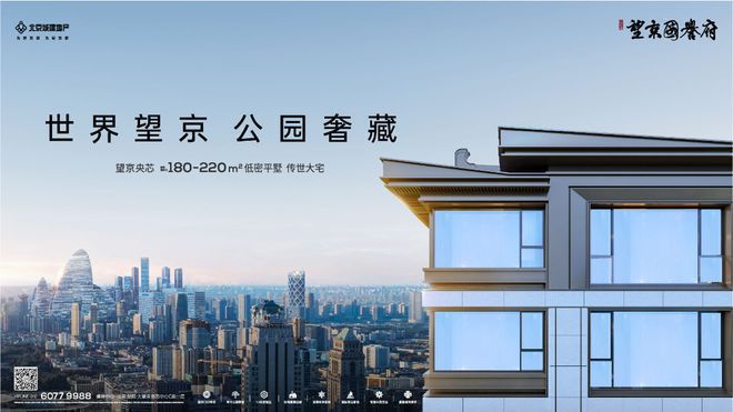 2024首页网站-望京国誉府售楼处-国誉府售楼电话位置-户型-房价！(图1)