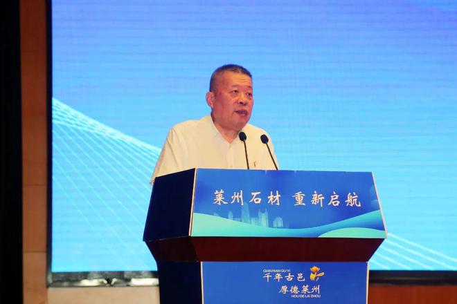 中国石材协会举办第六次全国石材产业集群发展研讨会(图1)