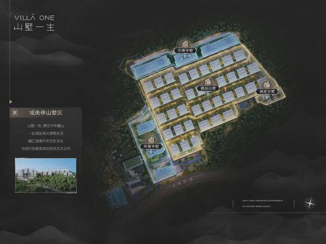 山墅一生【长沙】山墅一生欢迎您-首页网站-2024楼盘详情(图3)
