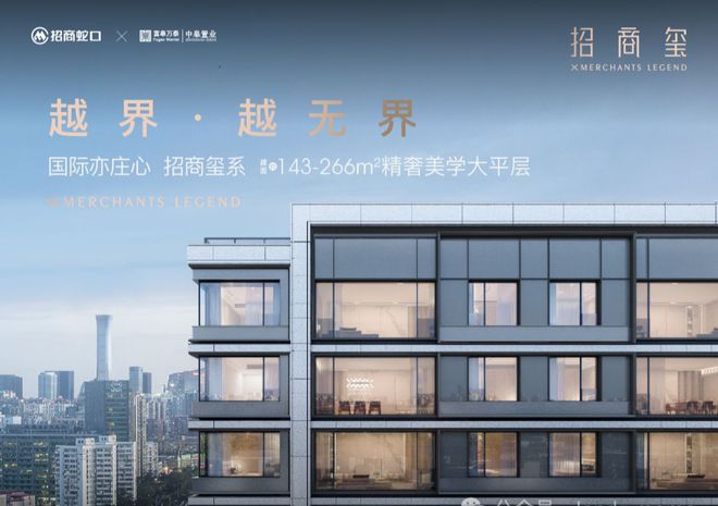 亦庄招商玺售楼处-北京招商玺网站欢迎您丨2024最新房价详情(图1)