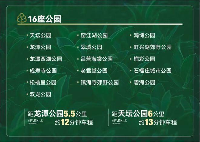中建星光里售楼处-2024中建星光里房价-北京朝阳详情(图4)
