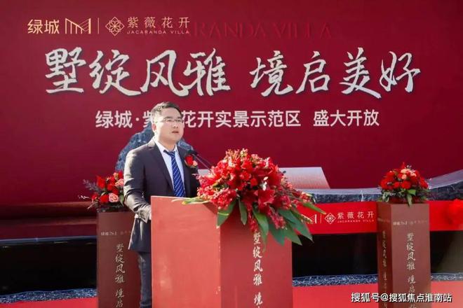 绿城紫薇花开2024网站发布丨苏州绿城紫薇花开售楼中心欢迎您(图3)