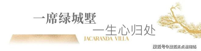 绿城紫薇花开2024网站发布丨苏州绿城紫薇花开售楼中心欢迎您(图5)