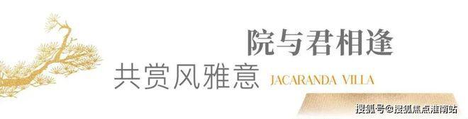 绿城紫薇花开2024网站发布丨苏州绿城紫薇花开售楼中心欢迎您(图1)