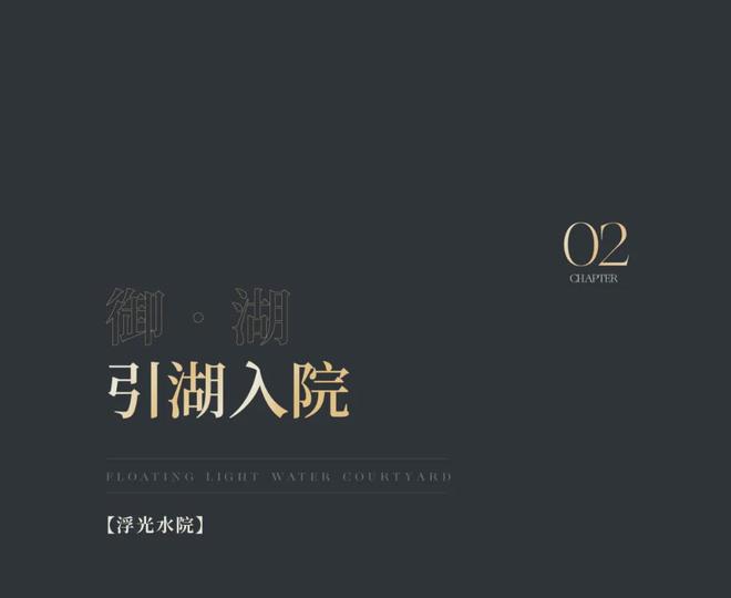 【发布】龙湖御湖境售楼处(24小时电话)房价_户型_楼盘地址(图8)