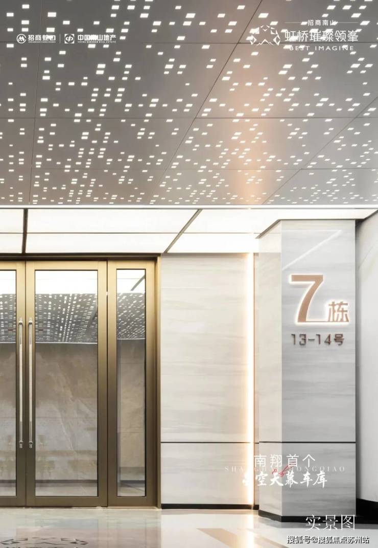 K8国际入口虹桥璀璨领峯售楼处电话虹桥璀璨领峯楼盘进展24小时电话(图13)