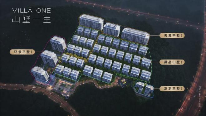 山墅一生(2024售楼中心)首页网站山墅一生欢迎您预约看房(图1)